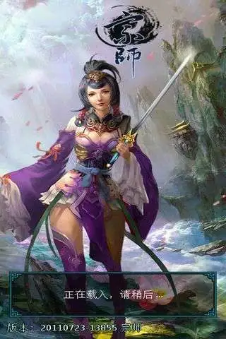 宗师截图1