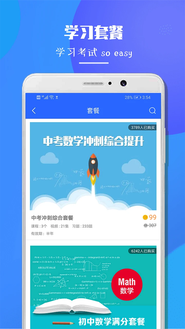 七年级数学截图5