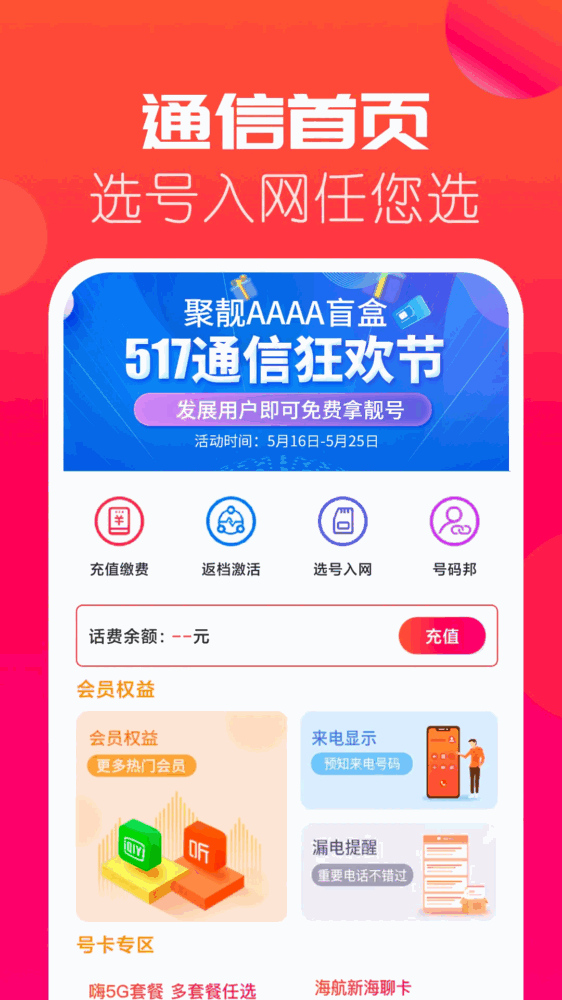 海航信息
