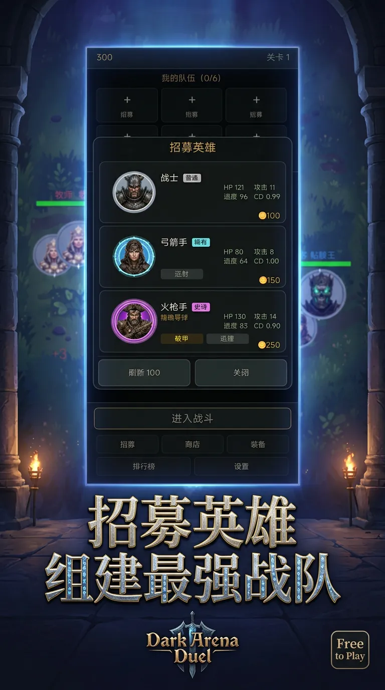 暗黑竞技场对决截图1