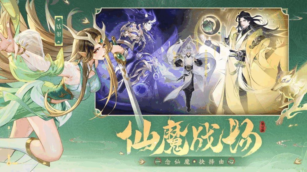 浮生梦山海截图4