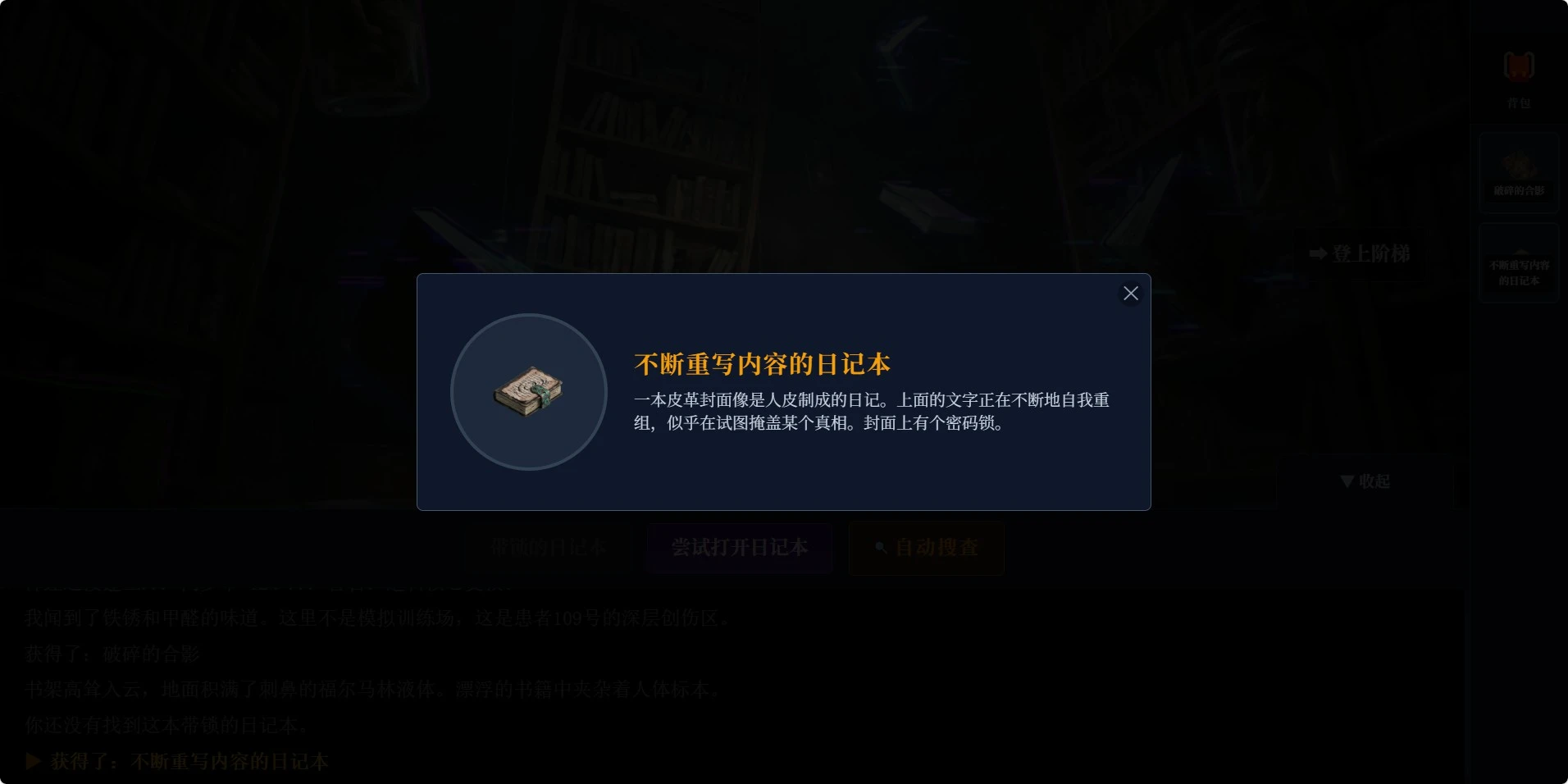 神经潜入