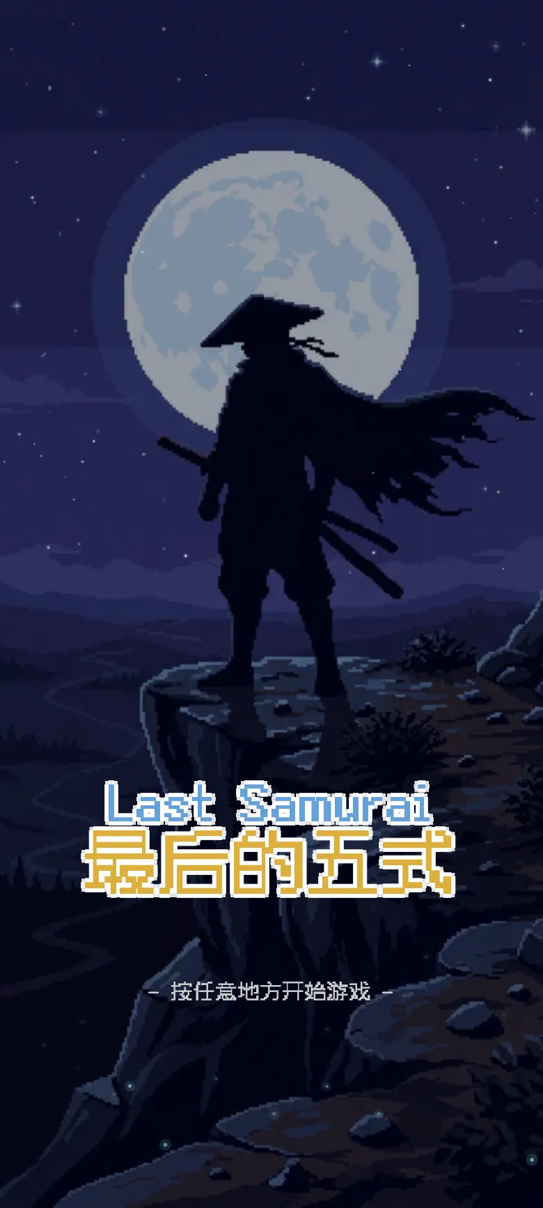 最后的五式截图1