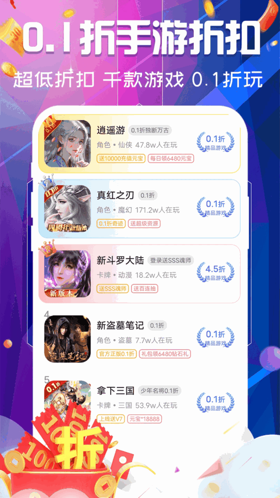 巴兔游戏福利