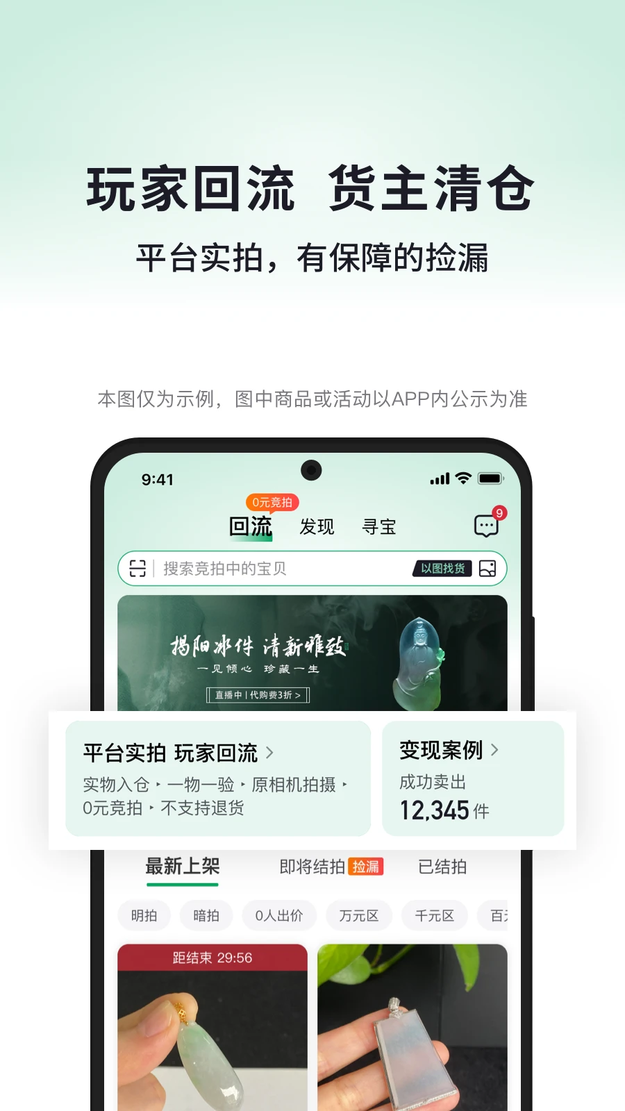 对庄翡翠截图5