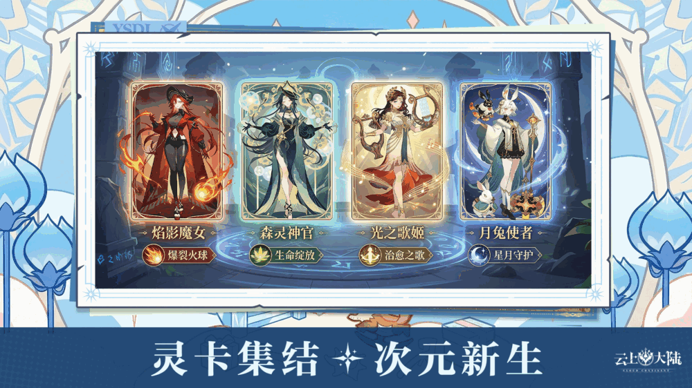 云上大陆截图2