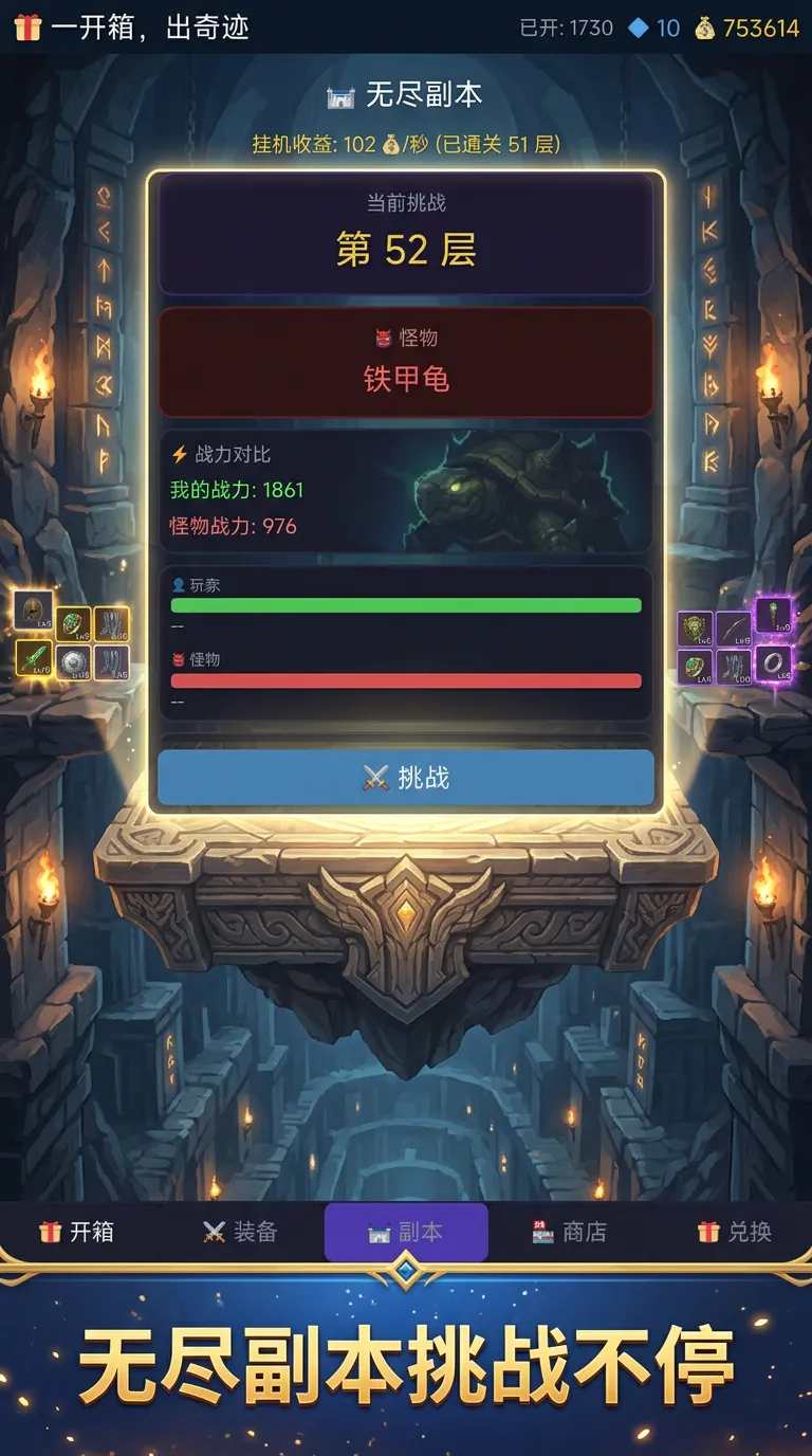 一开箱出奇迹截图2