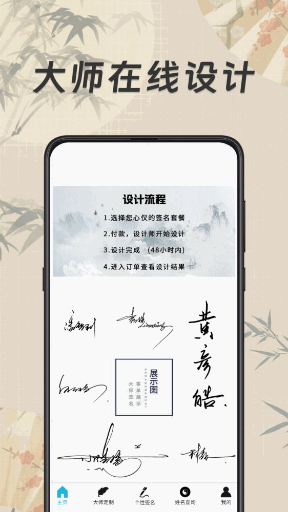 私人订制签名软件截图1