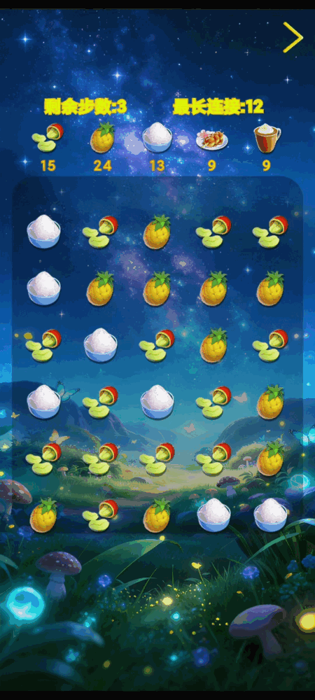 星河互动截图1