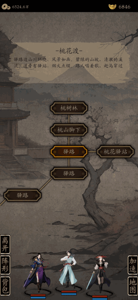 藏武截图3