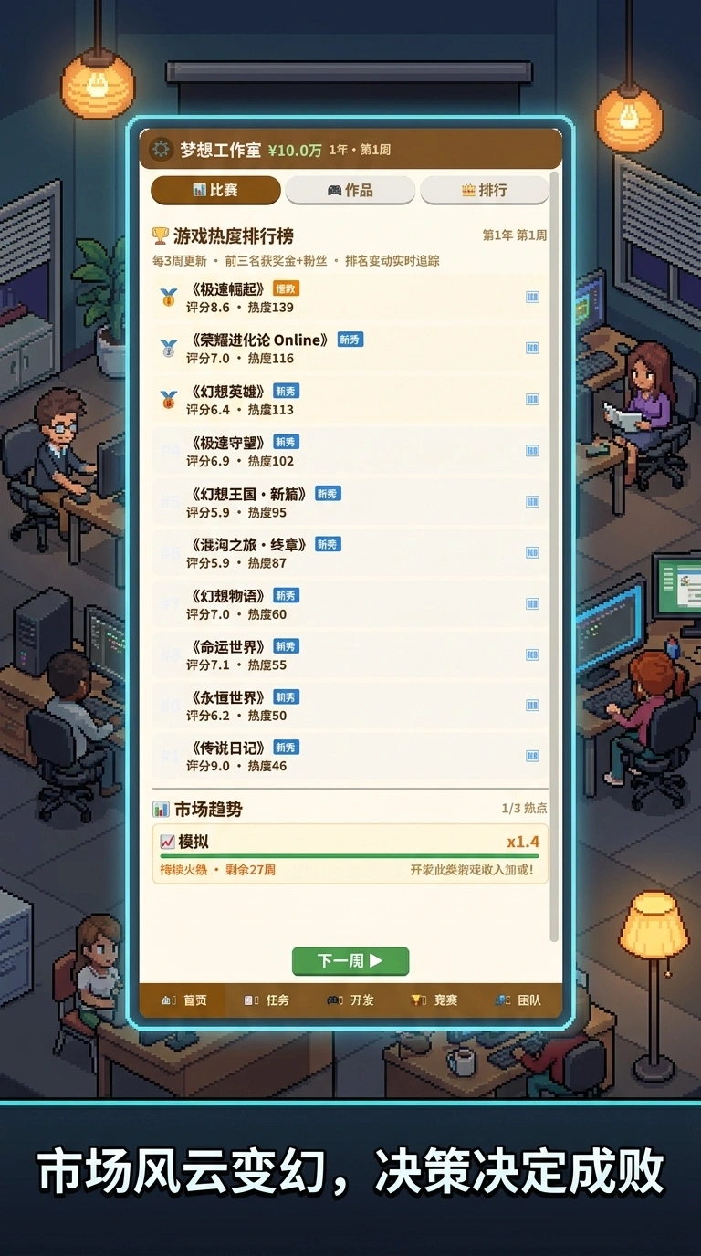 游戏制作人