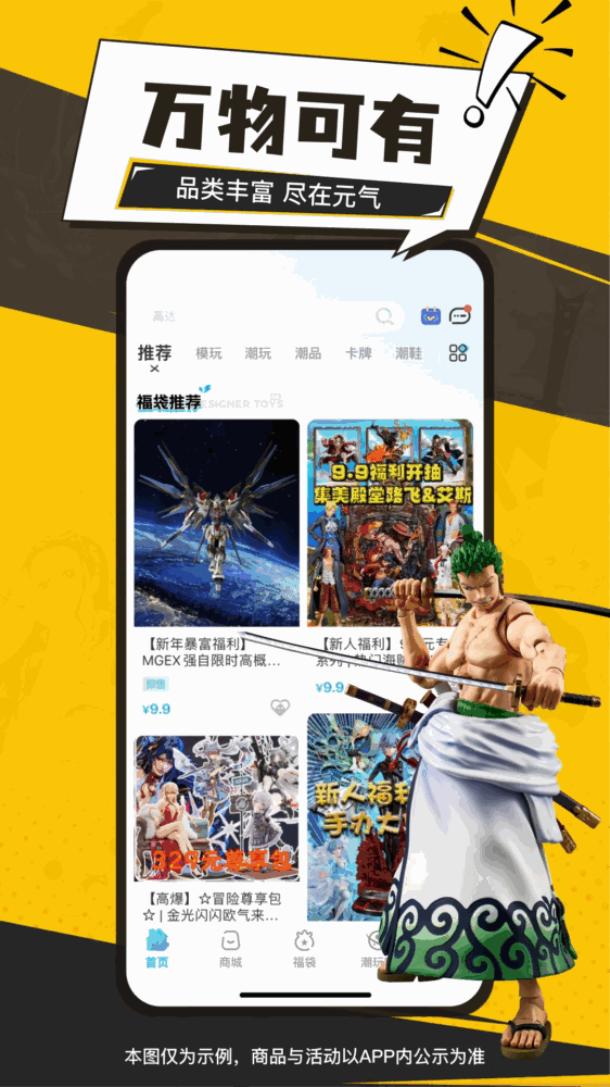 元气玛特截图1