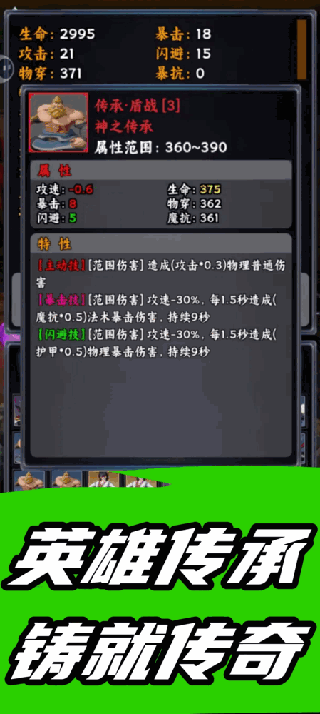 暗影地牢无尽试炼截图3