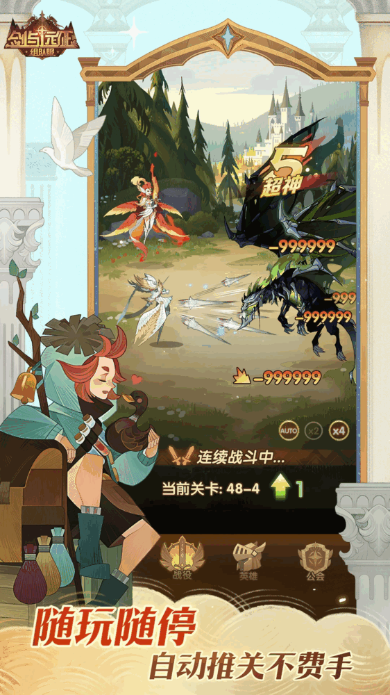 剑与远征