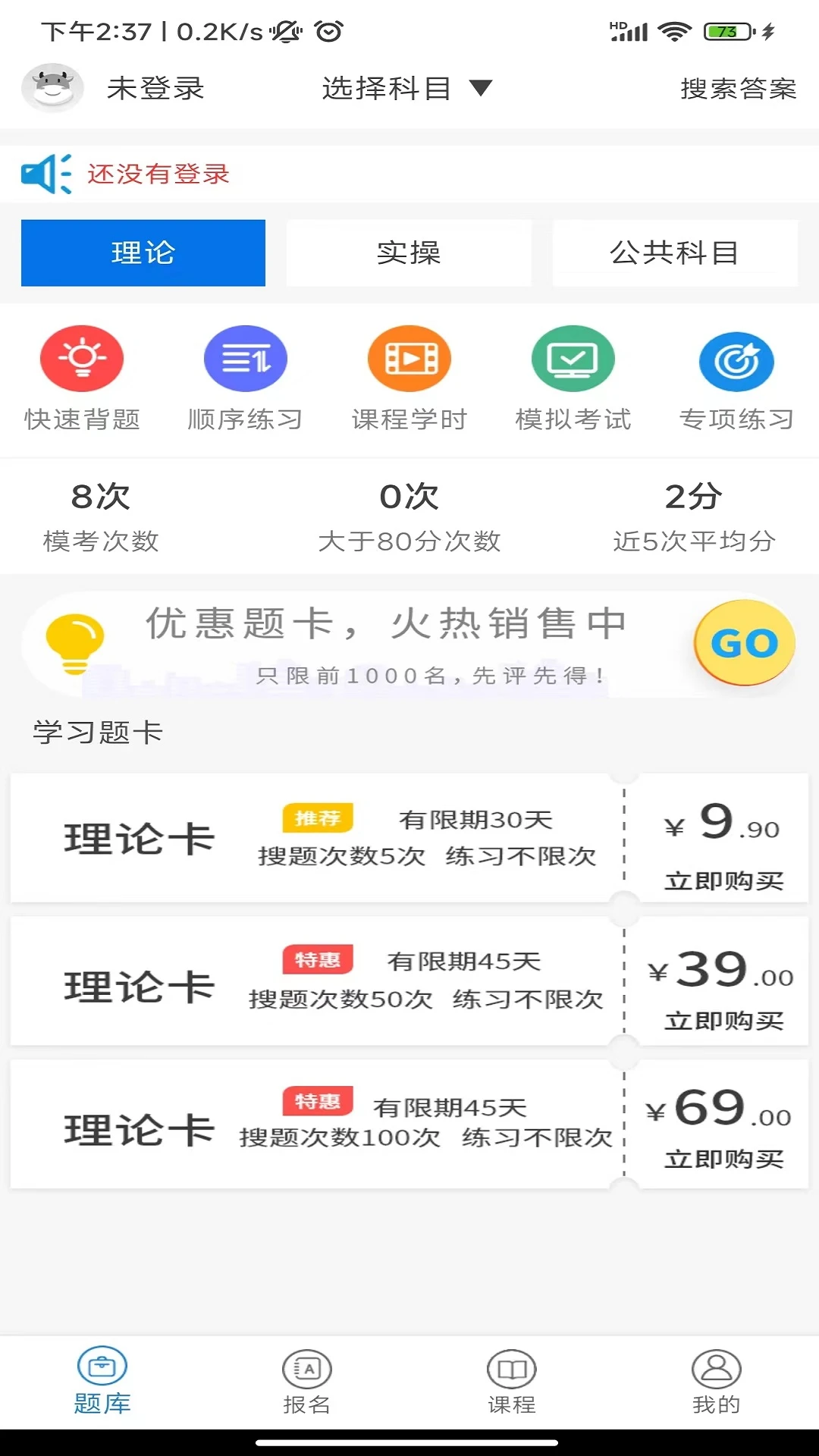 证通天下截图1