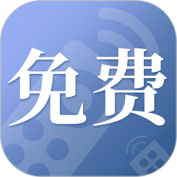 空调手机遥控器