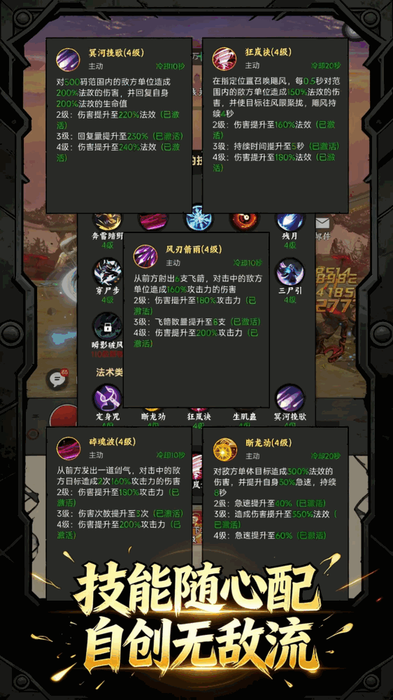 无敌从挂机开始截图2