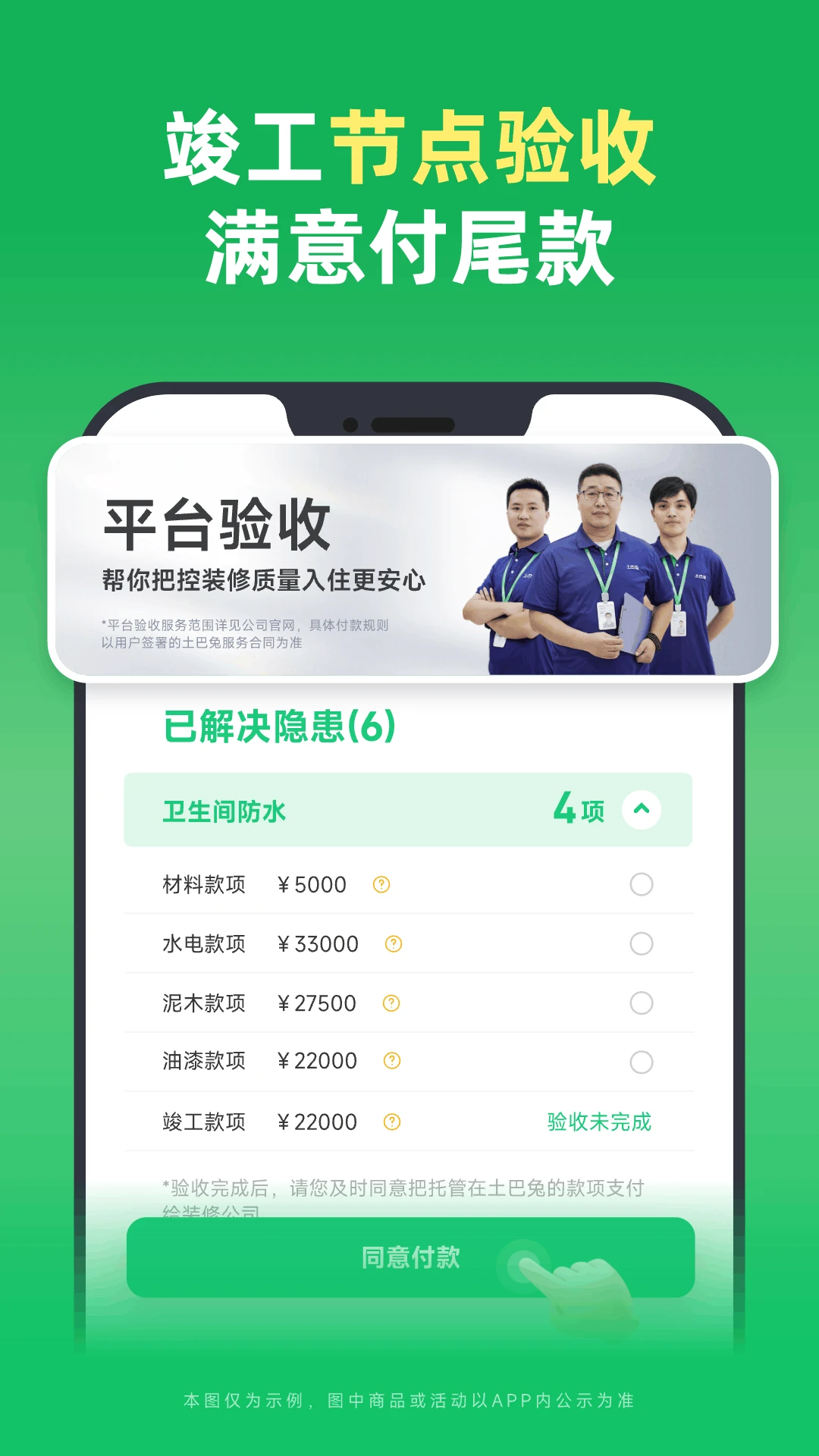 土巴兔装修
