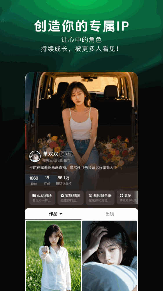 造梦次元
