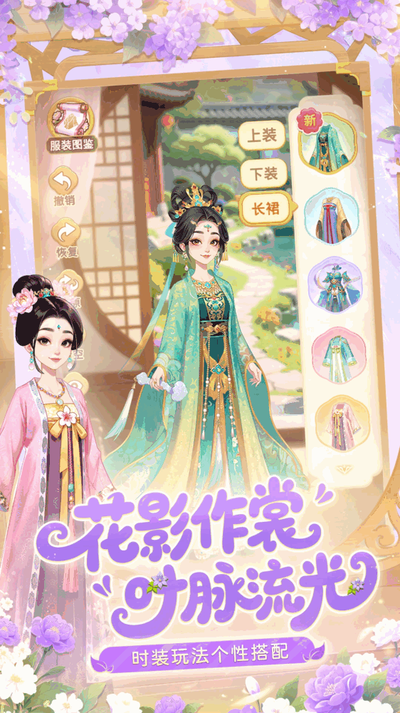 我的花园世界截图5