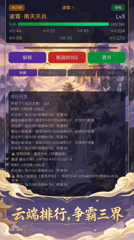 从天兵到玉帝截图3