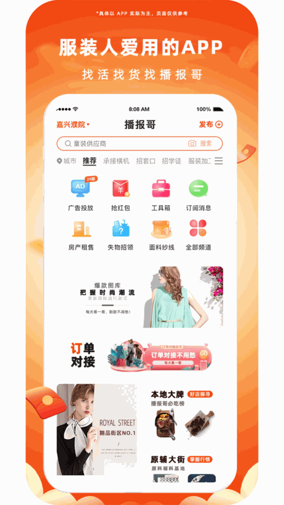播报哥截图1