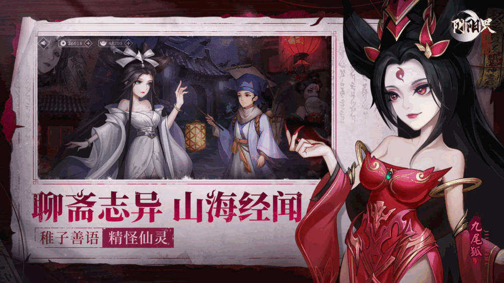 阴阳界截图4