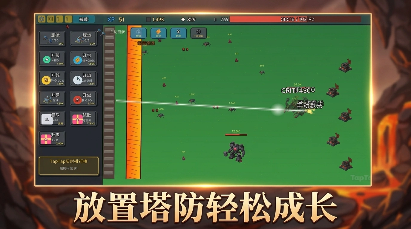 熔岩隔离王截图2
