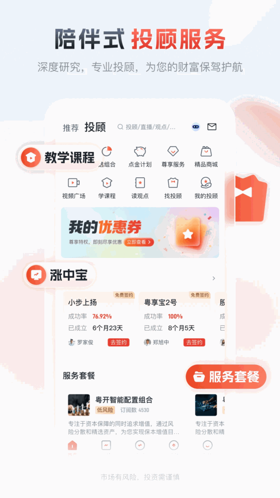 粤管家截图5