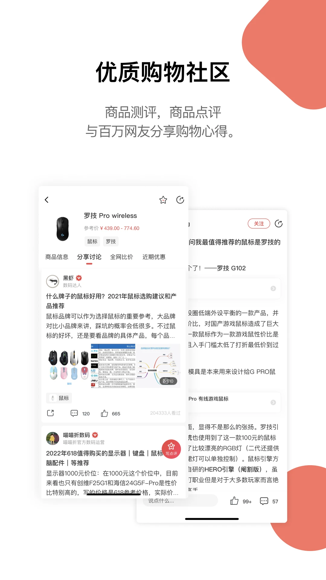喵喵折截图2