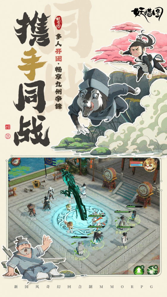 妖错图截图5