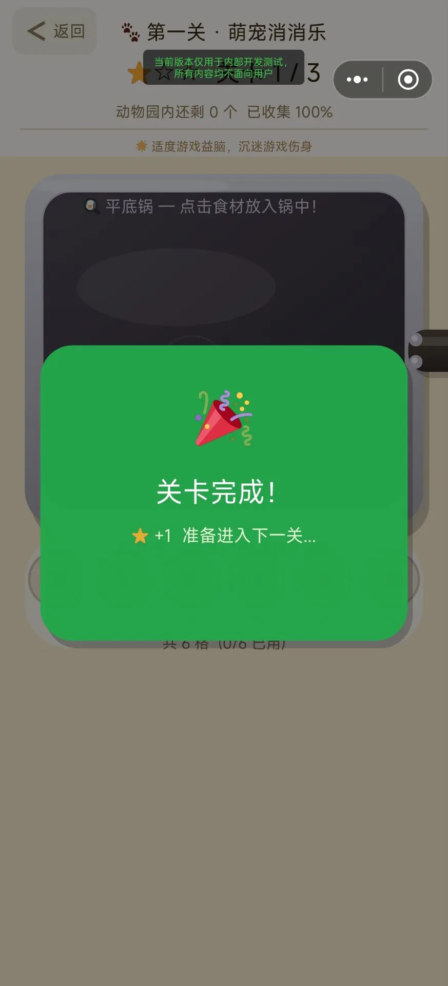 快乐成长乐园截图2