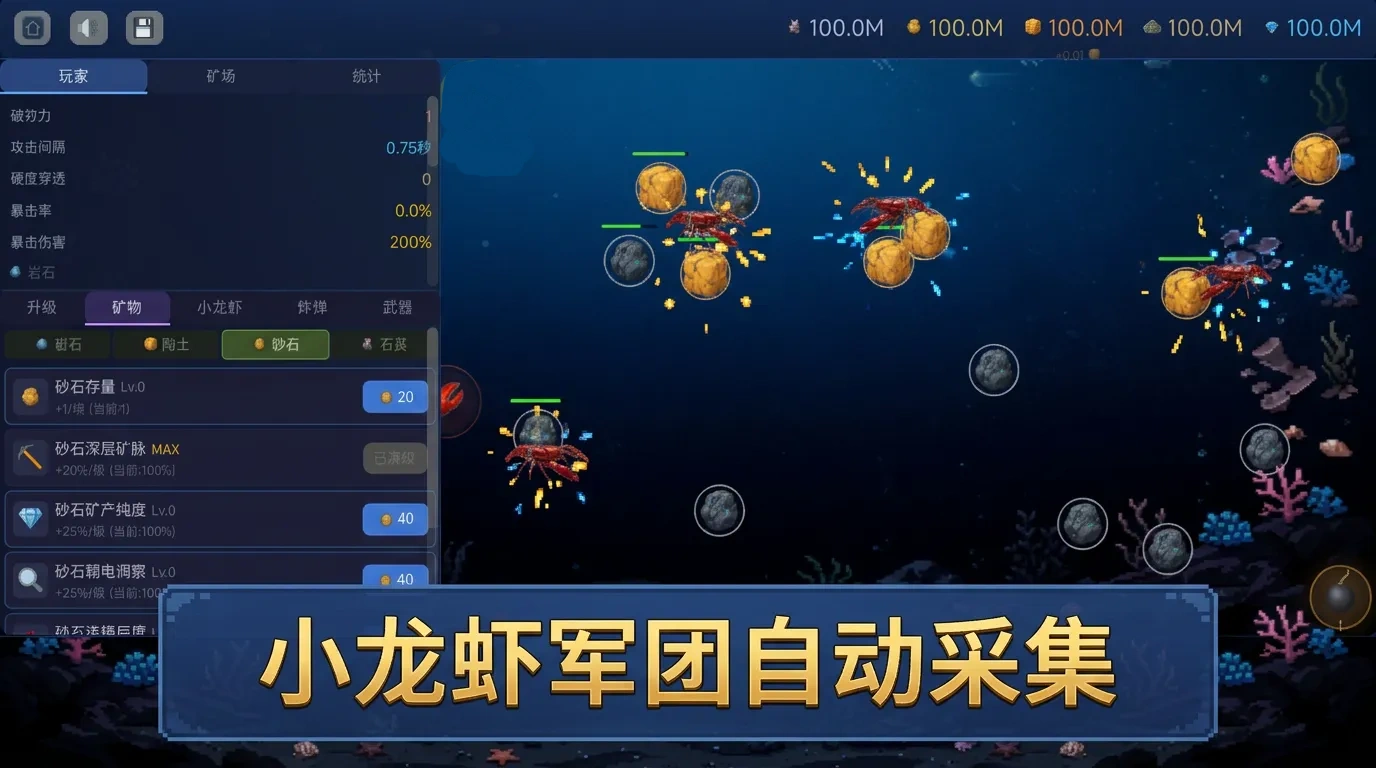 挂机挖矿从虾神到矿皇截图2