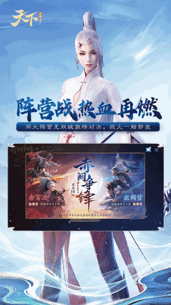 天下截图4