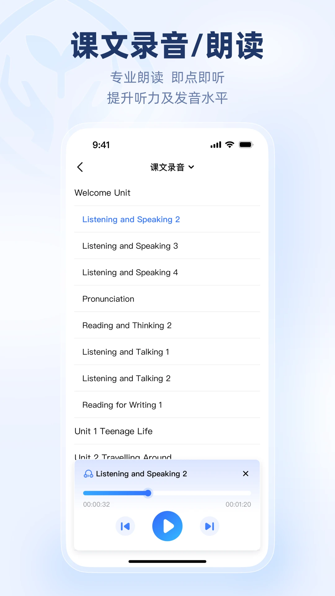 人教乐学截图3