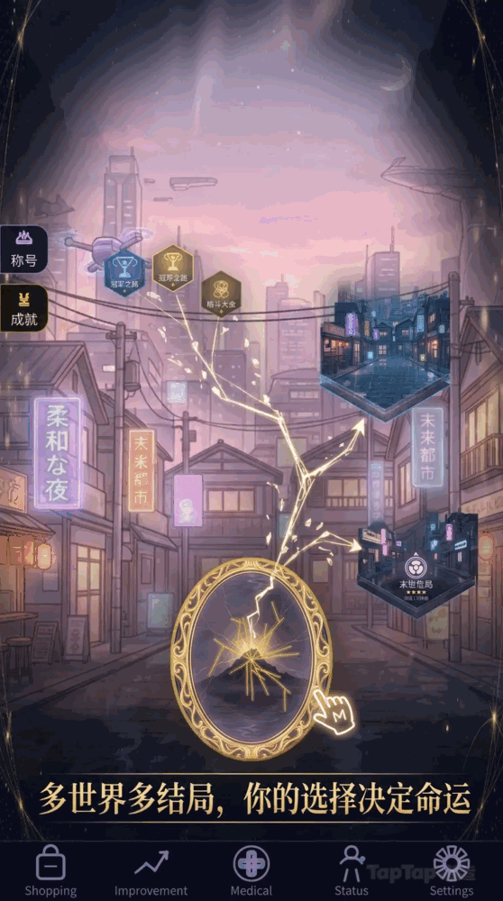 无限镜界