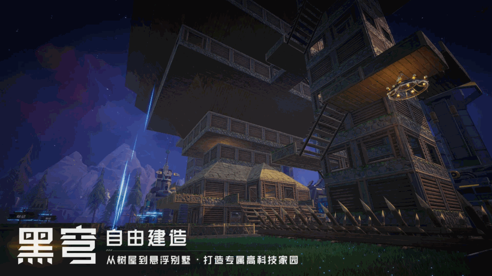远星截图4