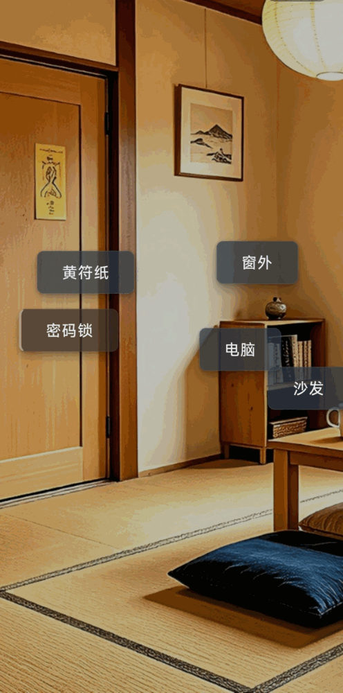 遗物整理师截图4