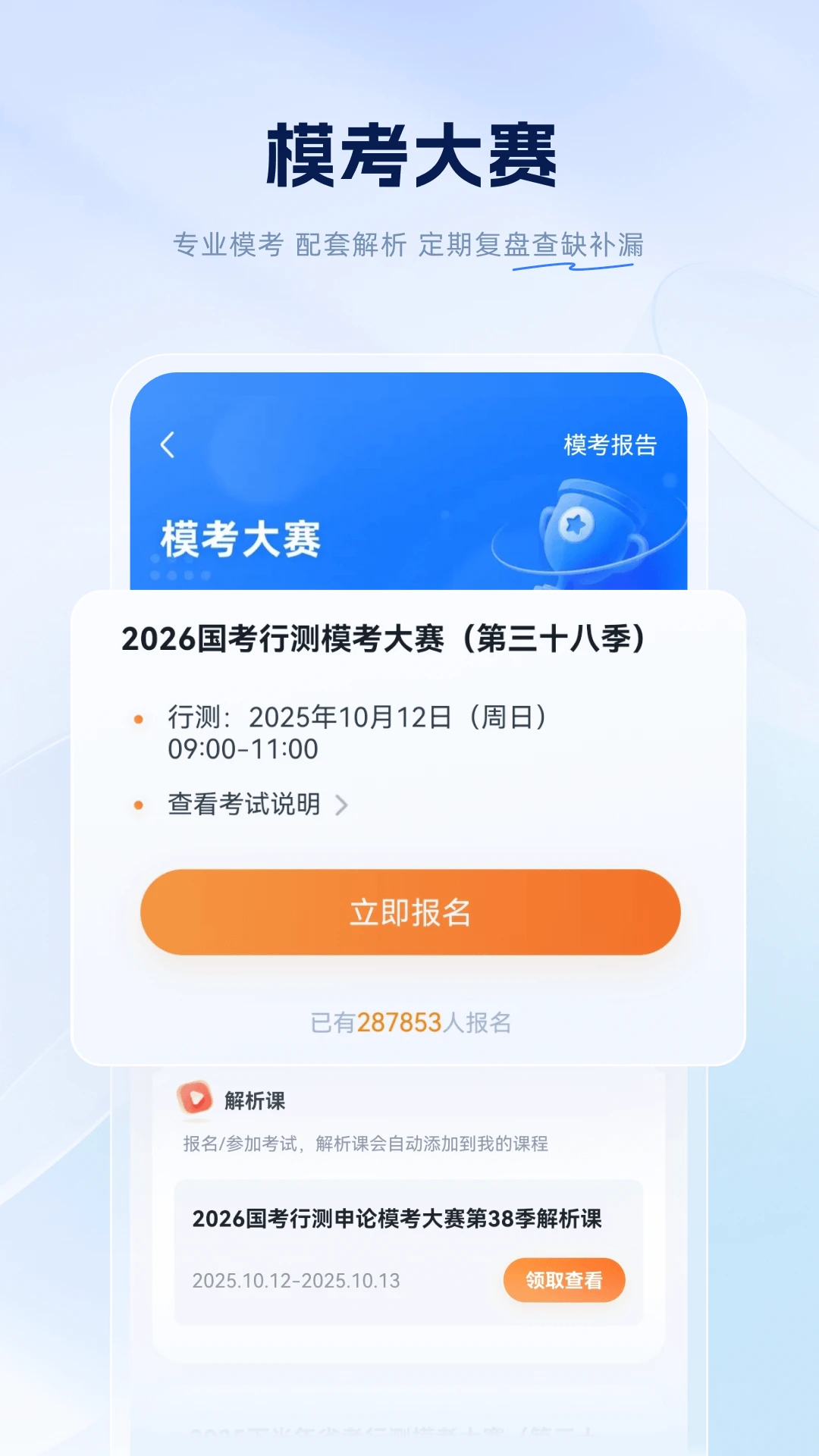 粉笔截图3