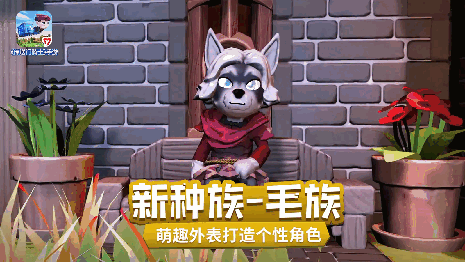 传送门骑士截图2