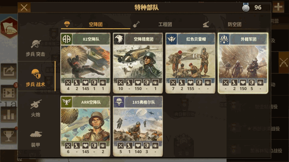 钢铁命令截图5