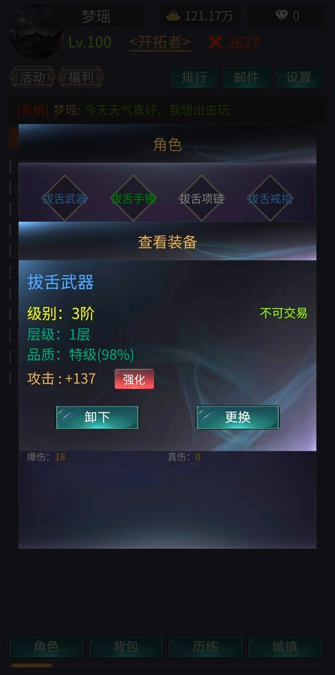 神话时代截图3