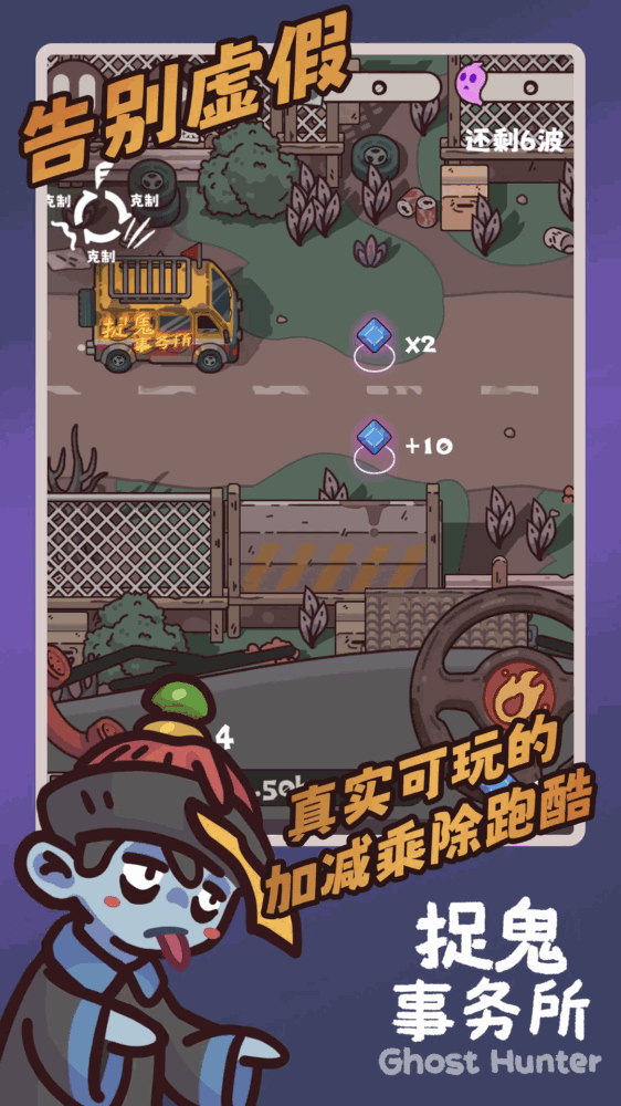捉鬼事务所