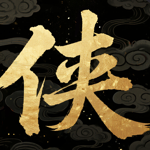 大侠坛说