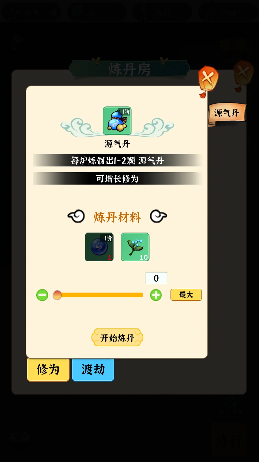 法宝传说截图6