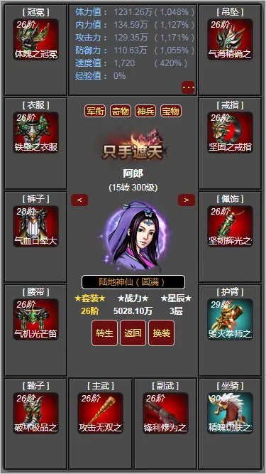 梦回武林当大侠