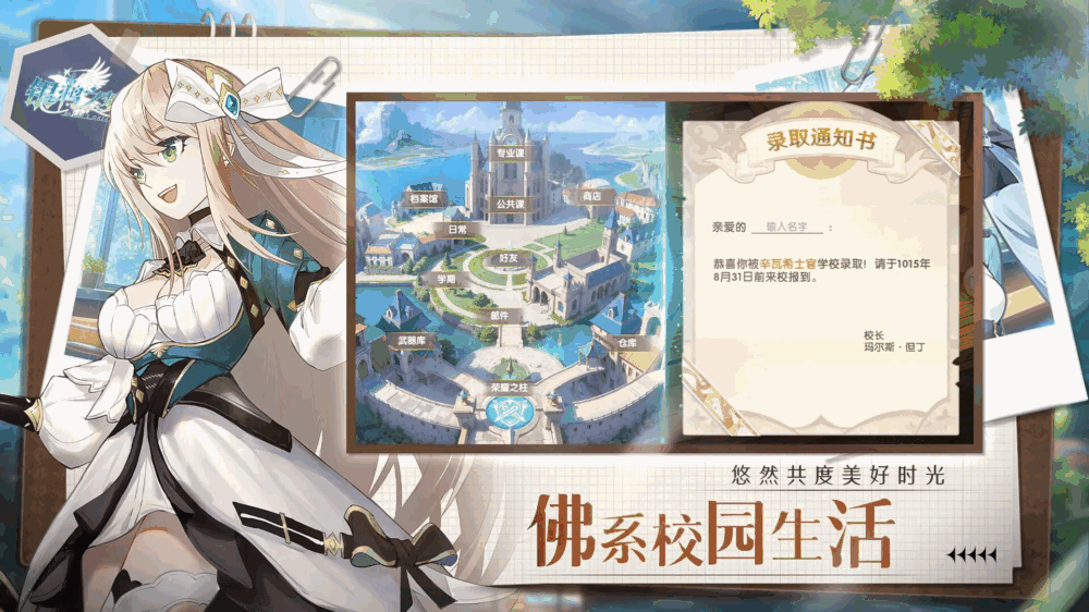 银鸦之梦截图2