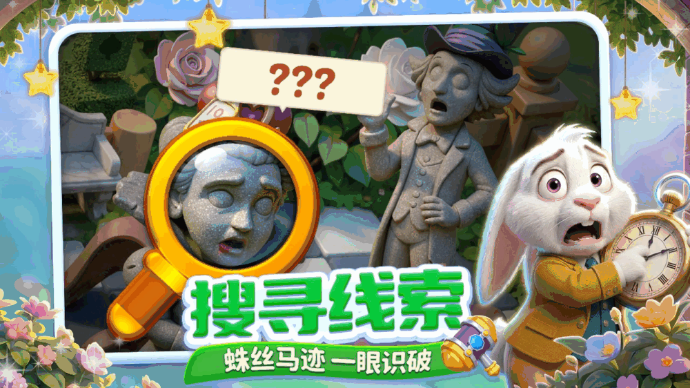 咪哇伊奇幻冒险截图1