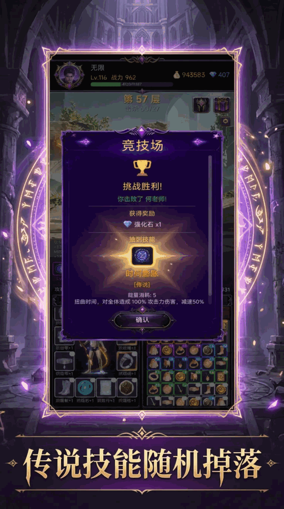 无限魔塔