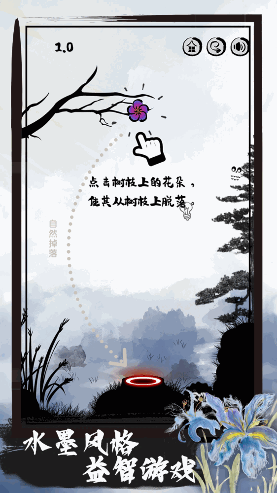 花开树下截图1